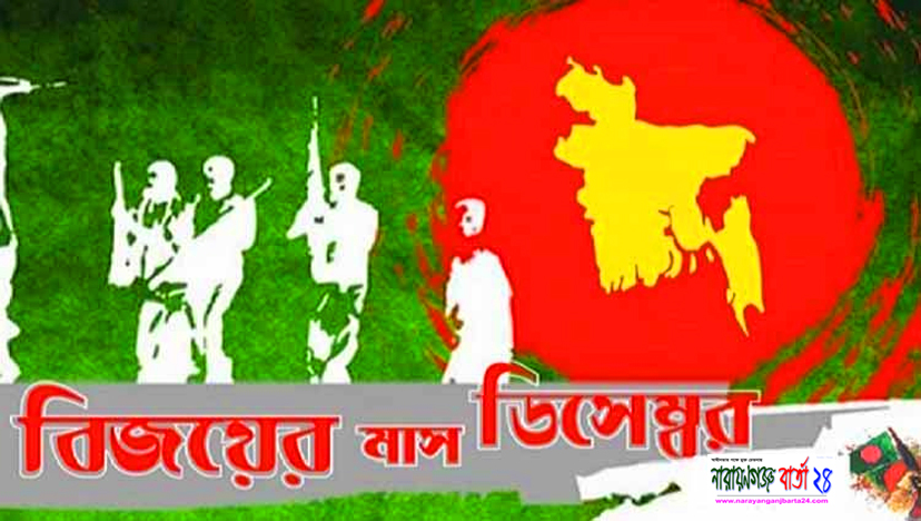 শুরু হলো মহান বিজয়ের মাস