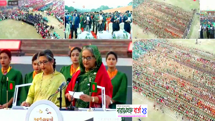 সমৃদ্ধ সোনার বাংলা গড়ার শপথ পড়ালেন প্রধানমন্ত্রী