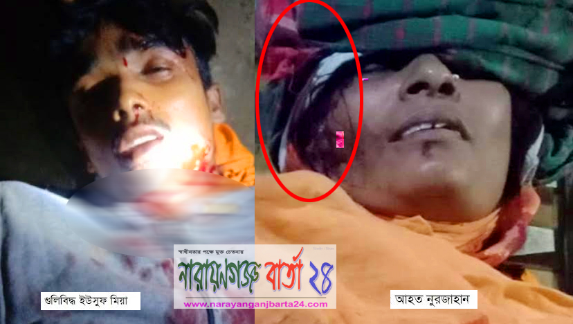 রূপগঞ্জে আ.লীগ নেতাকর্মীর বাড়িতে হামলা, গুলিবিদ্ধ ২