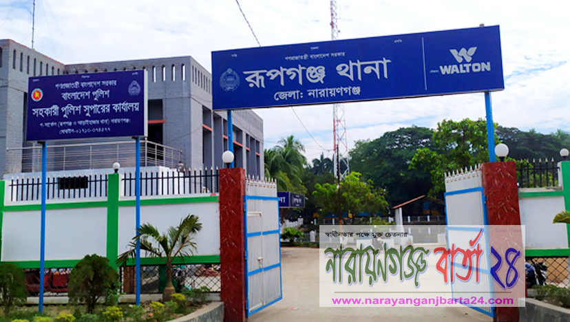 বিদ্যুৎপৃষ্টে মৃত্যুর ঘটনার ৫ মাস পর রূপগঞ্জ থানায় অভিযোগ