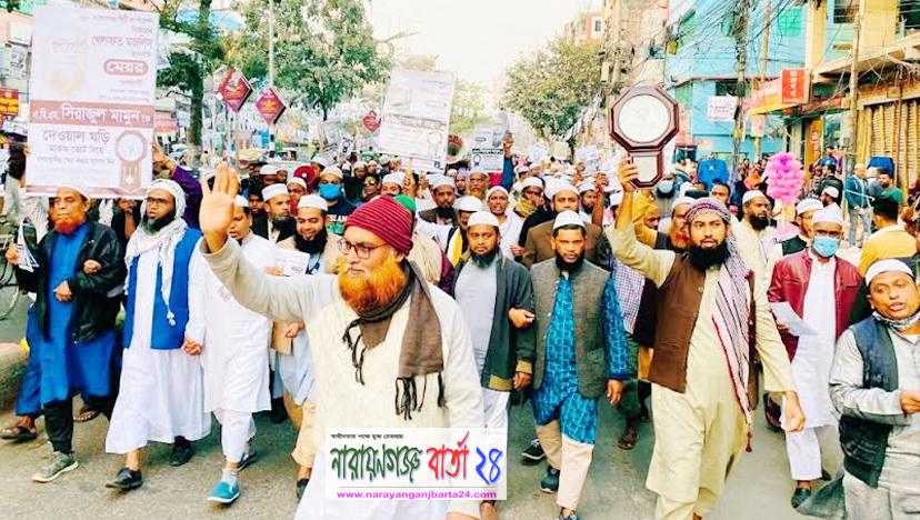 সামগ্রিক উন্নয়নের জন্য নগরবাসী দেওয়াল ঘড়িকে বিজয়ী করবে : মামুন