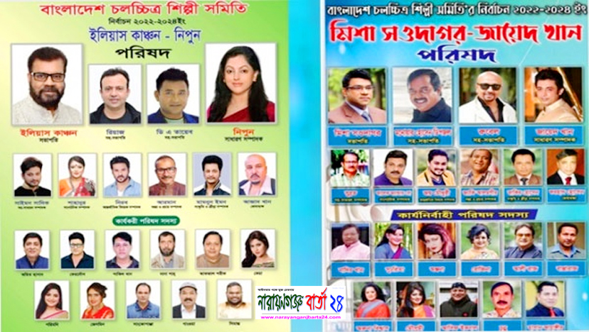 শিল্পী সমিতির নির্বাচনে জেনে নিন কে কত ভোট পেল