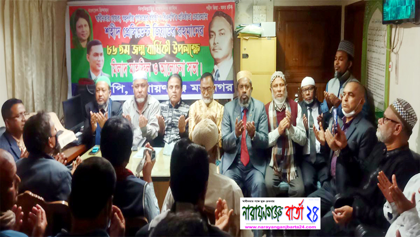 জিয়াউর রহমানের জন্ম বার্ষিকীতে মহানগর বিএনপির দোয়া