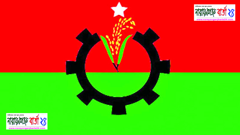 নারায়ণগঞ্জে বিএনপির ১০ ইউনিট কমিটি অনুমোদন