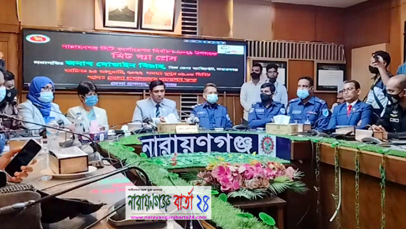 ইলেকশন শান্তিপূর্ণভাবে হবে : নারায়ণগঞ্জ ডিসি