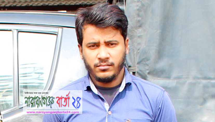 চাঁদাবাজি মামলায় ইমন নামে পলাতক আসামী র‌্যাবের হাতে গ্রেফতার