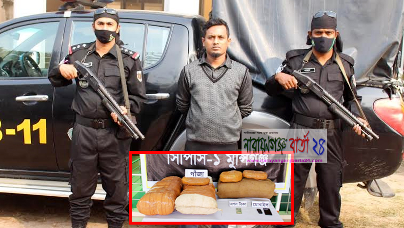 বিপুল পরিমাণ গাঁজাসহ র‌্যাবের জালে ধরা খেল যুবক