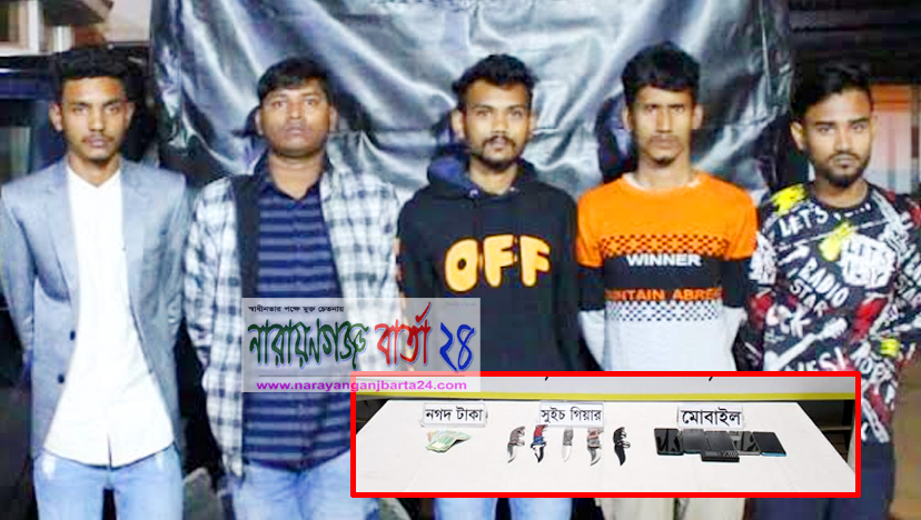 দেশীয় অস্ত্রসহ র‌্যাবের হাতে কিশোর গ্যাং চক্রের ৫ সদস্য গ্রেফতার