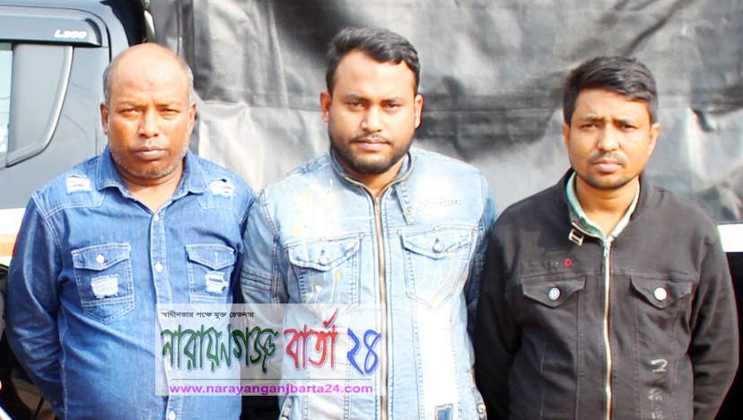 বিপুল পরিমাণ ফেন্সিডিলসহ সোনারগাঁয়ে গ্রেফতার ৩