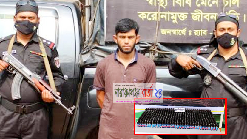 বিপুল পরিমাণ ফেন্সিডিলসহ র‌্যাবের জালে ধরা খেল মামুন