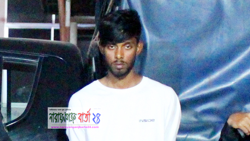 ডাকাতি মামলার পলাতক আসামী র‌্যাবের হাতে গ্রেফতার