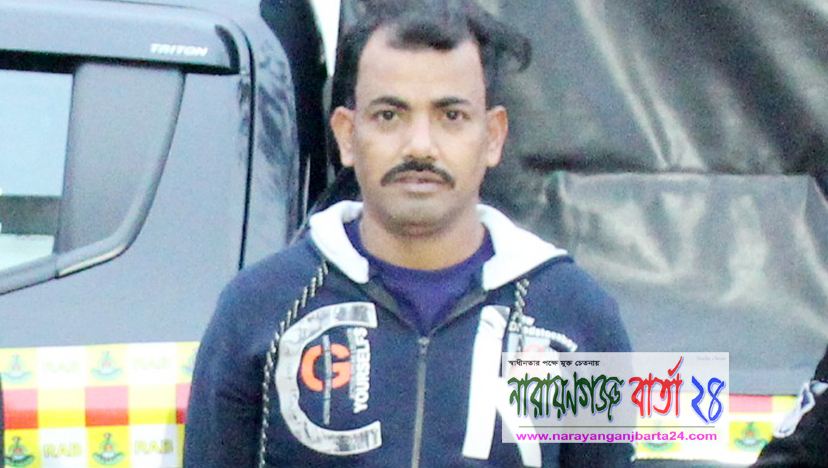ডাকাতি মামলার আসামী চাষাড়ায় র‌্যাবের হাতে গ্রেফতার