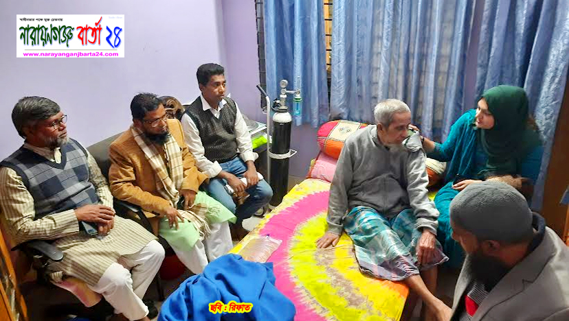 অসুস্থ মুক্তিযোদ্ধা লুৎফর রহমানকে দেখতে ছুটে গেল আনন্দধামের নেতৃবৃন্দ