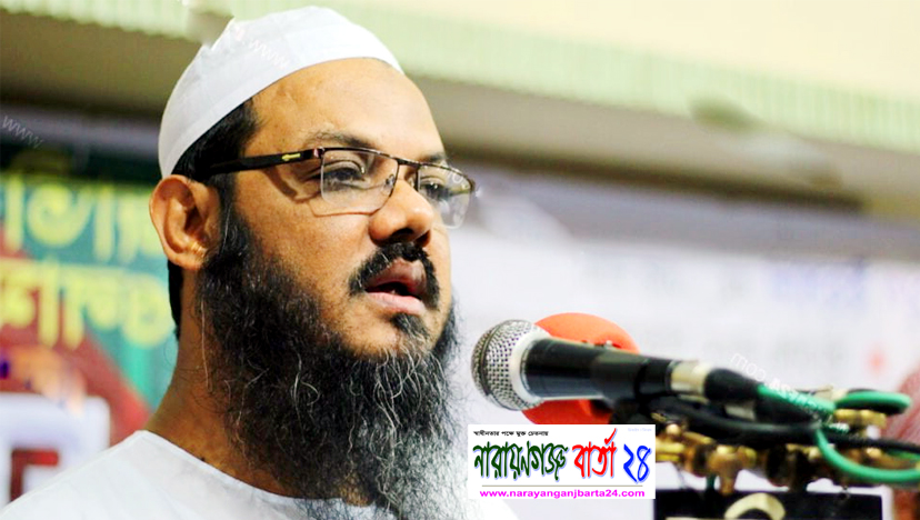 আজ নারায়ণগঞ্জে আসছেন মুফতি ফয়জুল করীম
