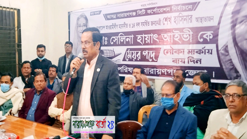 সাপকে বিশ্বাস করা যায়, বিএনপিকে না : না.গঞ্জে নানক