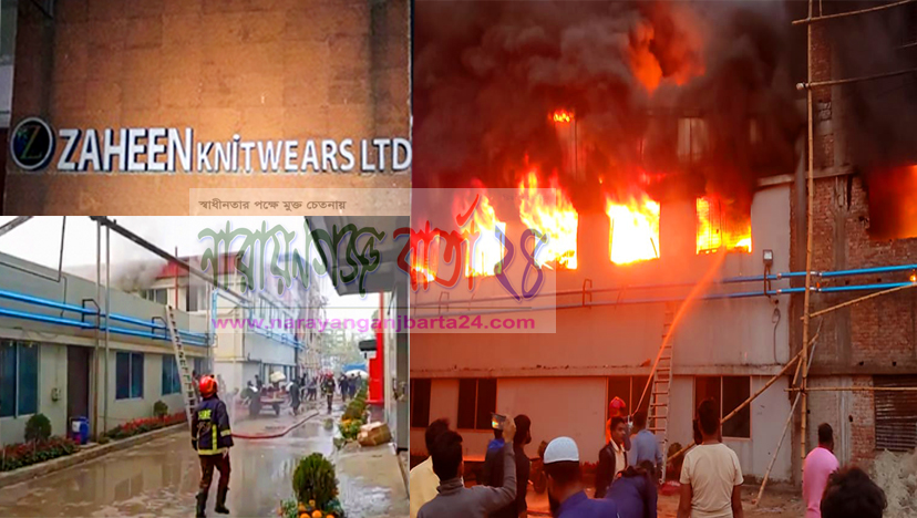 নিয়ন্ত্রণে এসেছে নারায়ণগঞ্জে পোশাক কারখানার আগুন