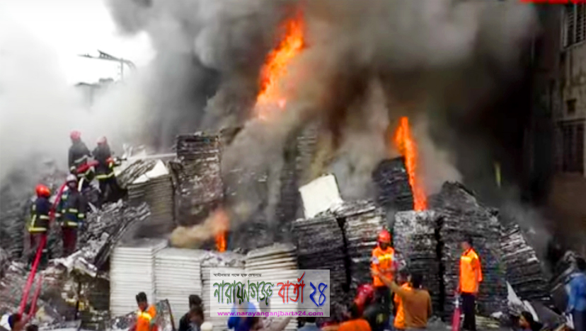 নারায়ণগঞ্জে ককশিট তৈরির কারখানায় ভয়াবহ অগ্নিকাণ্ড