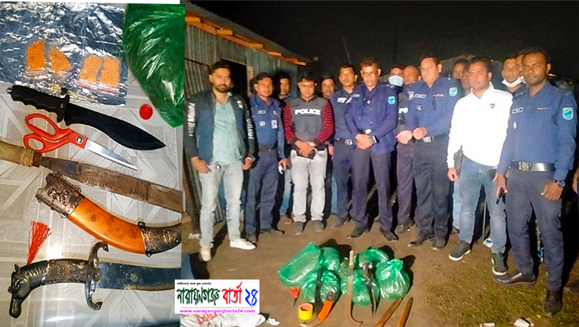 নারায়ণগঞ্জে দেশীয় অস্ত্র ও বিপুল পরিমাণ মাদকসহ ২ যুবক গ্রেফতার
