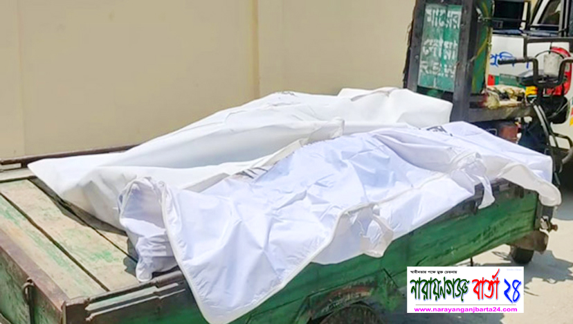 নারায়ণগঞ্জে মাসুদ নামে এক যুবকের লাশ উদ্ধার