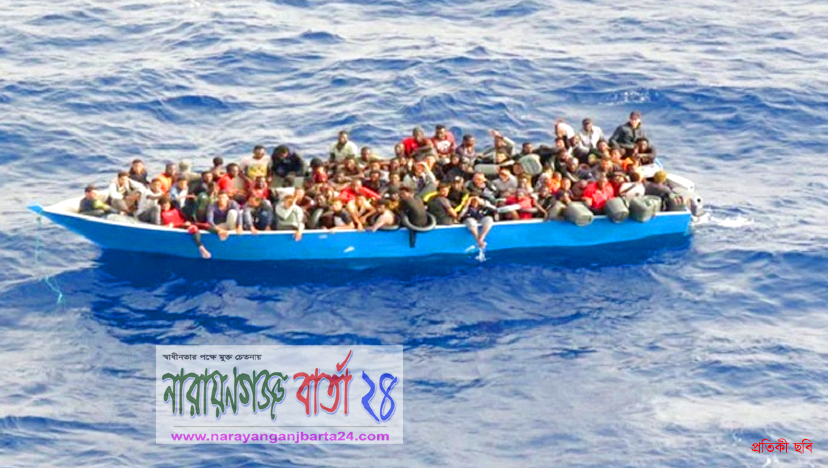 ইতালি যাওয়ার পথে ভূমধ্যসাগরে নৌকায় ৭ বাংলাদেশির মৃত্যু
