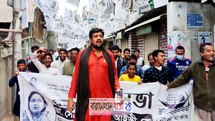 আইভীর সভায় মিছিল নিয়ে রাগীবের যোগদান