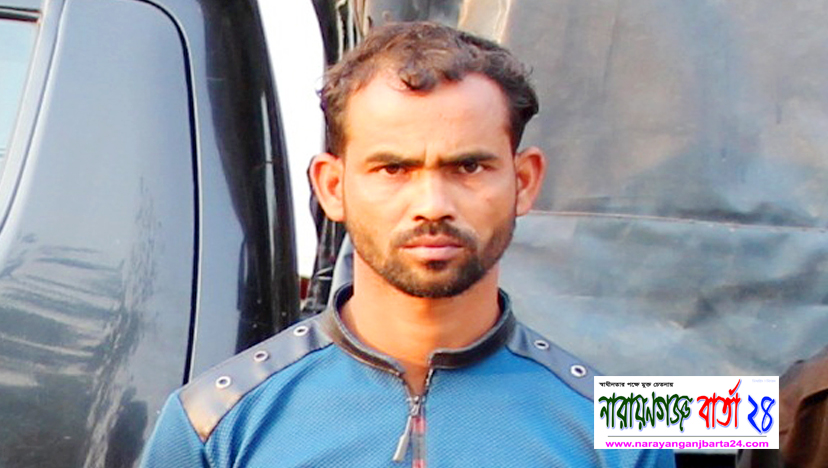 এবার রুপগঞ্জে র‌্যাবের হাতে গাঁজাসহ রাজ্জাক গ্রেফতার