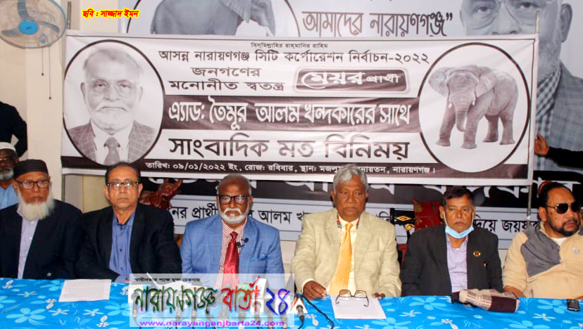 নগরবাসীর উদ্দেশ্যে যা বললেন না.গঞ্জের মেয়র প্রার্থী তৈমূর