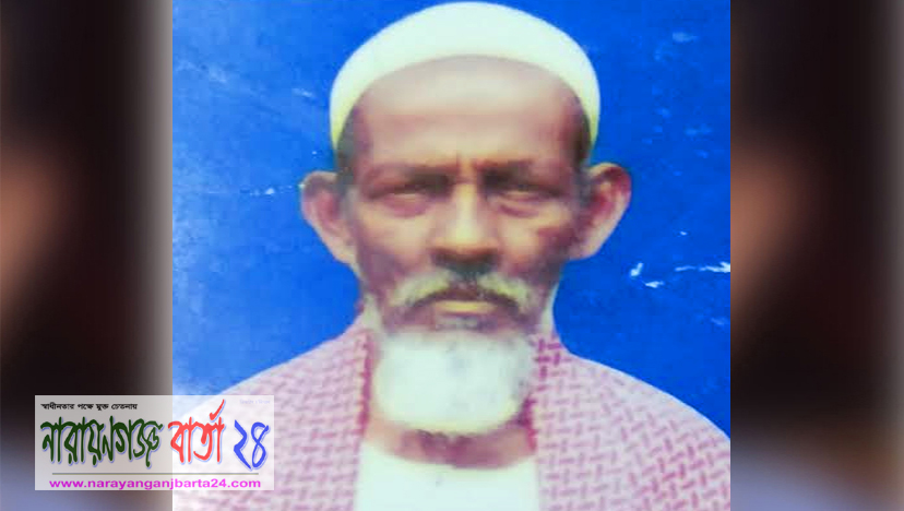 আবুল কালাম মোল্লার ইন্তেকাল, জানাযা শেষে লাশ দাফন