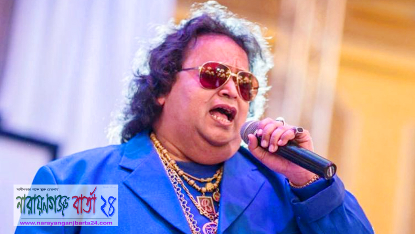 লতা ও সন্ধ্যা’র পর মারা গেল প্রখ্যাত সংগীত শিল্পী বাপ্পি লাহিড়ী