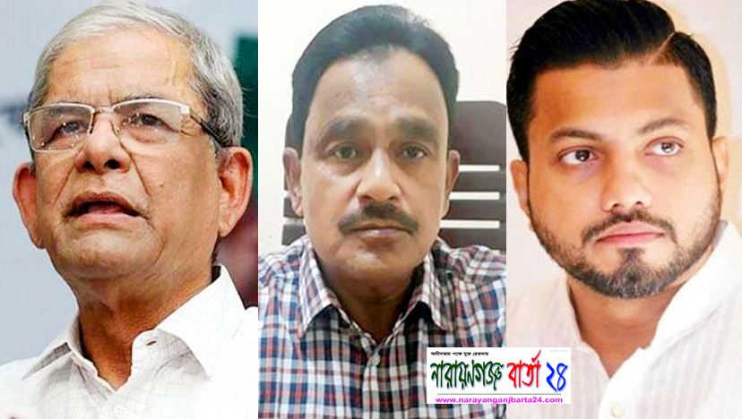 নারায়ণগঞ্জে ফখরুল-আলাল-ইশরাকসহ ১৫ জনের বিরুদ্ধে মামলা