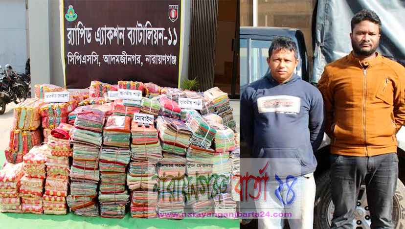 বিপুল পরিমাণ অবৈধ ভারতীয় শাড়ী-লেহেঙ্গাসহ র‌্যাবের জালে ধরা ২ যুবক