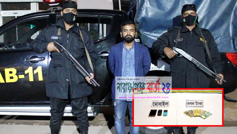 ওয়ারেন্টের পলাতক আসামী র‌্যাবের হাতে গ্রেফতার