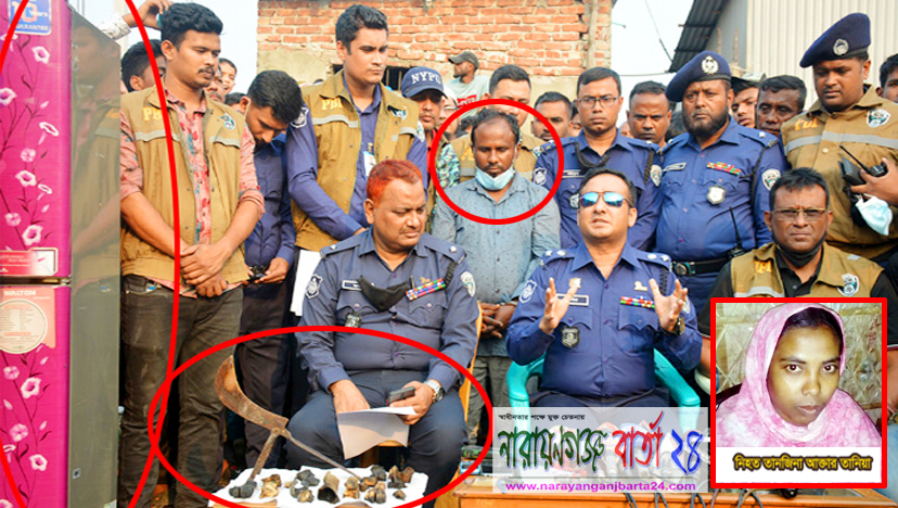 পরকীয়া সন্দেহে স্ত্রীকে ২১ টুকরো, ১০ মাস পর গ্রেফতার স্বামী
