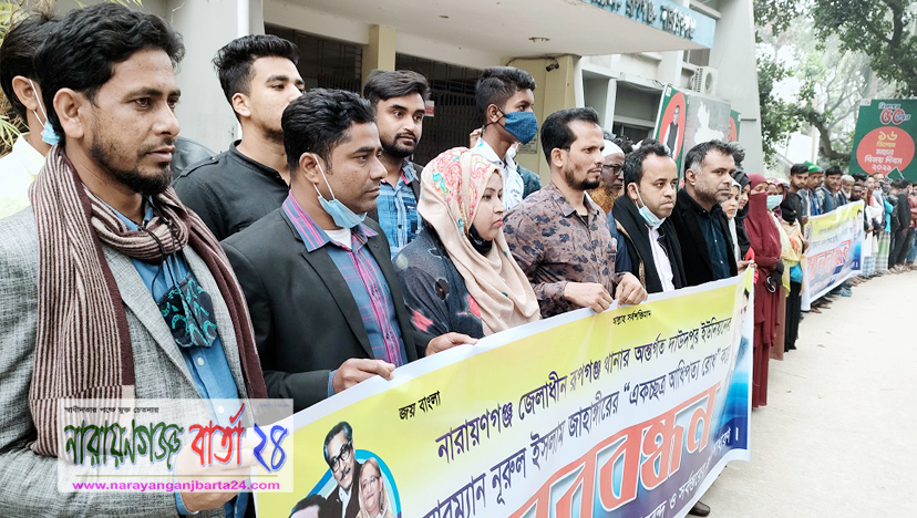 দাউদপুর ইউপি চেয়ারম্যানের বিরুদ্ধে অনিয়মের অভিযোগে মানববন্ধন