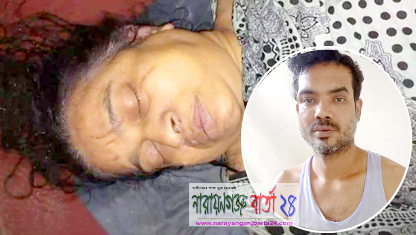 নারায়ণগঞ্জে যৌতুক না পেয়ে স্ত্রীকে হত্যা, আটক স্বামী