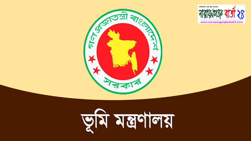 নামজারি “ মঞ্জুর ” না হলে জানাতে হবে কারণ