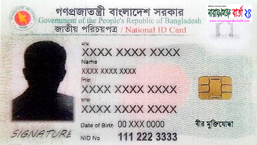 ১৩ ফেব্রুয়ারি থেকে বীর মুক্তিযোদ্ধারা পাচ্ছে বিশেষ স্মার্টকার্ড
