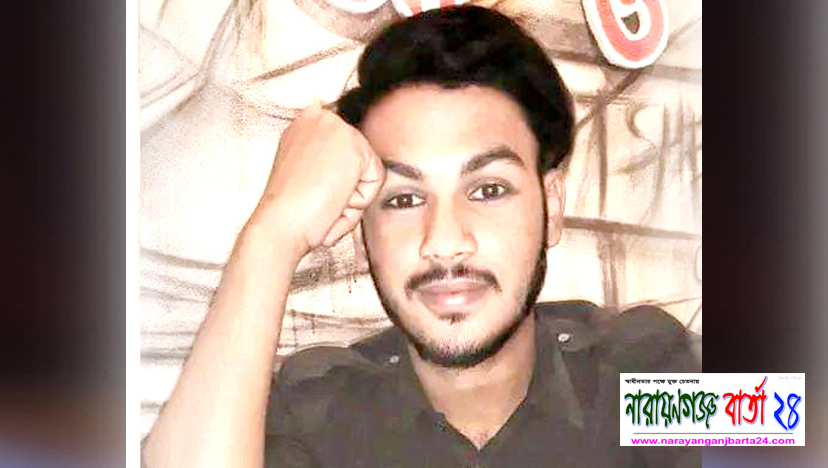 সড়ক দুর্ঘটনায় আরিফ নামে যুবকের মৃত্যু