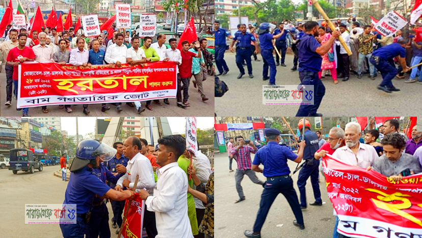 নারায়ণগঞ্জে হরতালে পুলিশের কঠোর তৎপরতা