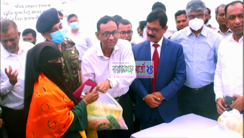 নারায়ণগঞ্জে টিসিবির পণ্য প্রদান উদ্বোধন করেছেন বাণিজ্য সচিব