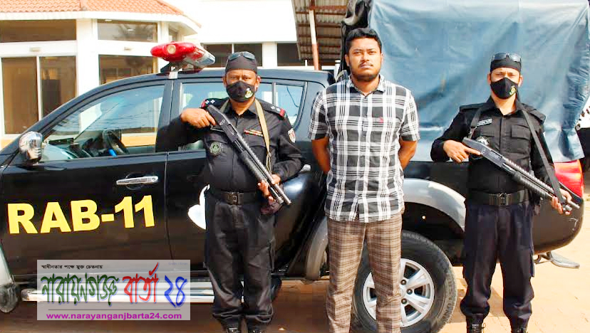 নারায়ণগঞ্জে ওয়ারেন্টভূক্ত মাদক ব্যবসায়ী ফয়সাল গ্রেফতার