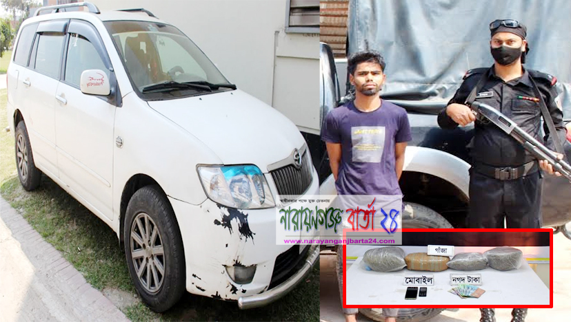 চালকের ছদ্মবেশে গাঁজা সরবরাহ, জব্দ প্রাইভেটকার