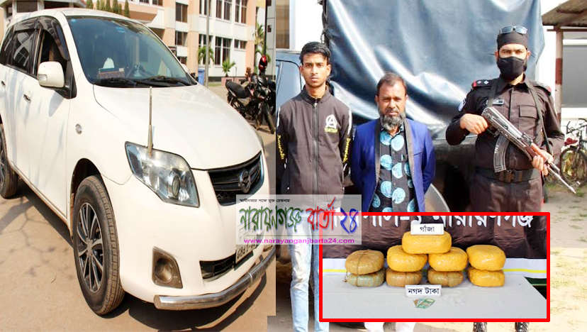 প্রাইভেটকারে মিললো ২২ কেজি গাঁঁজা, গ্রেফতার ২