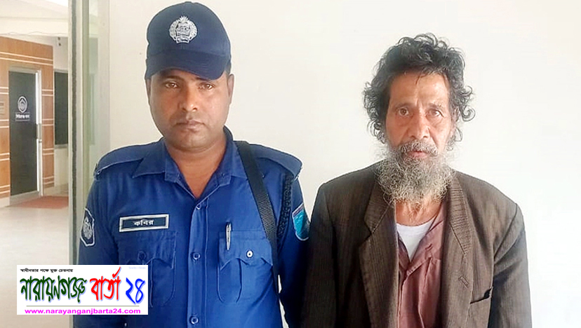 সাজা এড়াতে “ ভন্ড পাগল ” সেজে ১৬ বছর পলাতক