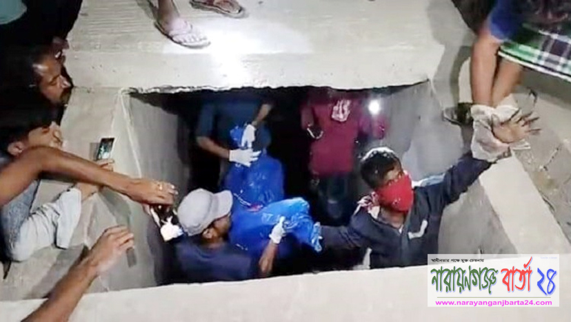 নারায়ণগঞ্জে ড্রেন থেকে নারীর অর্ধগলিত মরদেহ উদ্ধার