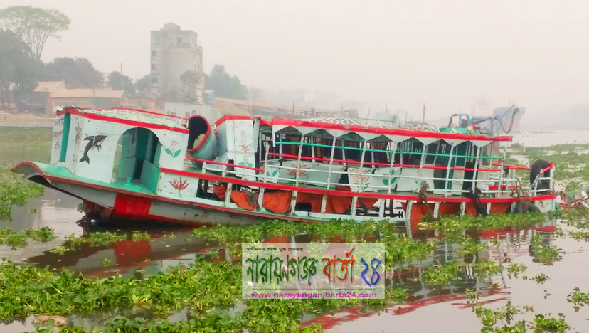 শীতলক্ষ্যায় জাহাজের ধাক্কায় লঞ্চ ডুবি : উদ্ধারকৃত সেই লঞ্চ