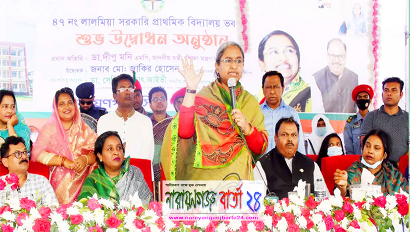 আমরা যেন শুধু শিক্ষিত বেকার তৈরি না করি : না.গঞ্জে শিক্ষামন্ত্রী