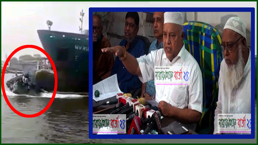 বিআইডব্লিউটিএ’র ম্যানেজের মামলা