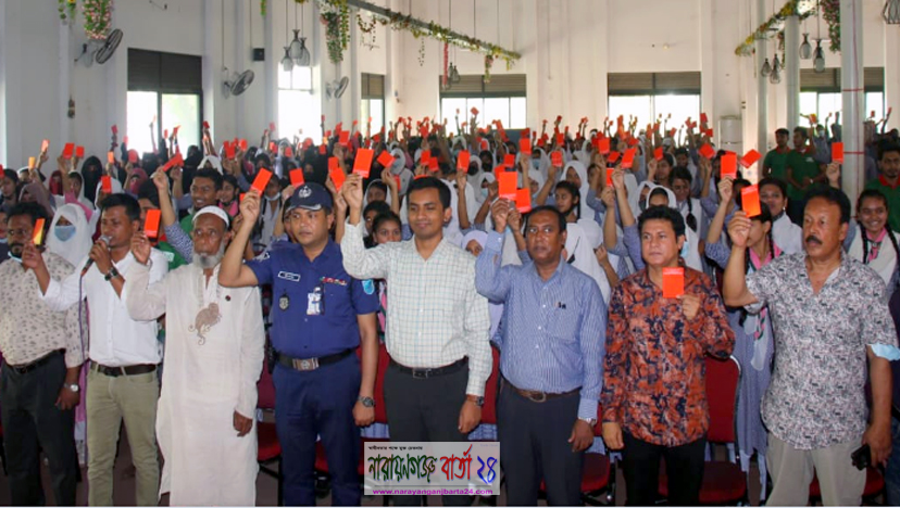 নারায়ণগঞ্জে সামাজিক অবক্ষয়ের বিরুদ্ধে লাল কার্ড