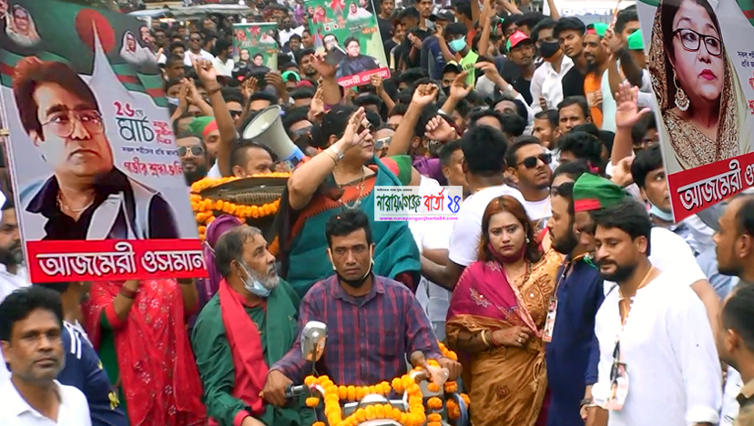 পারভীন ওসমানের বর্ণাঢ্য র‌্যালীতে আজমেরী সর্মথকদের জনস্রোত